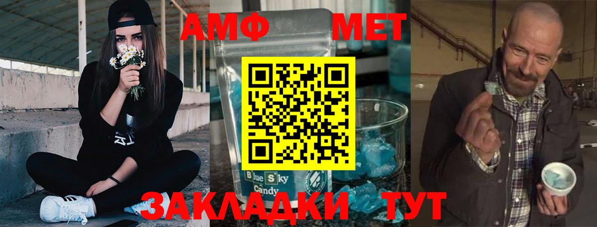 Амфетамин  АМФЕТАМИН  Фролово  АМФ VHQ  Вход с VPN 