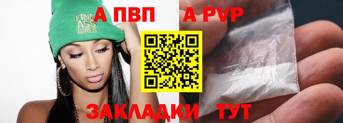 Alpha PVP VHQ Фролово