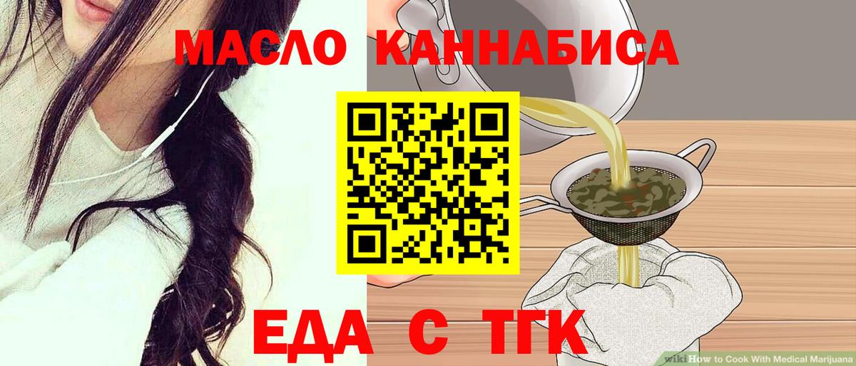 Печенье с ТГК конопля  Вход с VPN  Фролово 