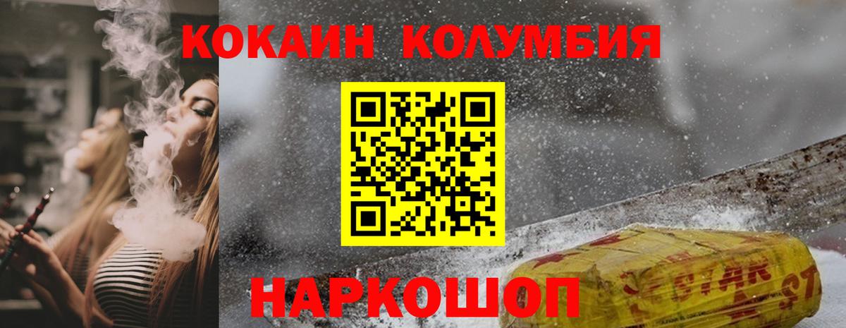 COCAIN Fish Scale  COCAIN Fish Scale  Cocaine  Фролово  Вход с VPN 