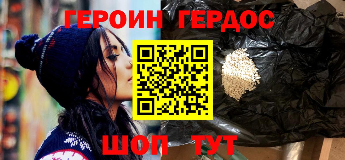 Фролово  Героин афганец  Вход с VPN 