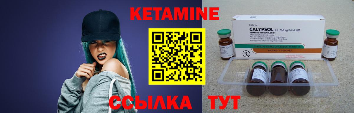 Фролово  КЕТАМИН ketamine  Вход с VPN 
