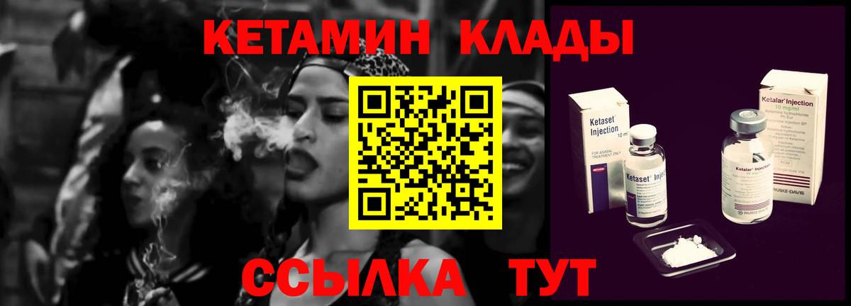 Кетамин VHQ Фролово