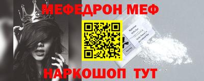 меф VHQ Можга