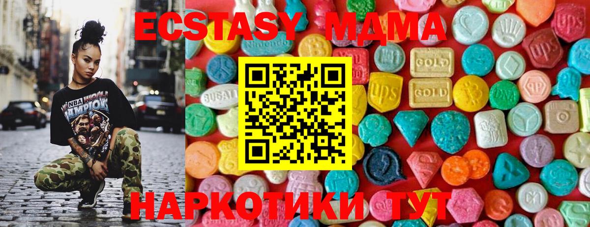 Фролово  MDMA  Вход с VPN  МДМА crystal  МДМА crystal 