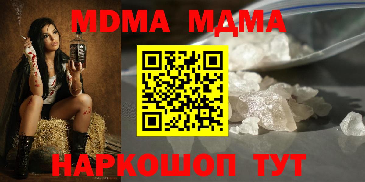 MDMA молли Фролово