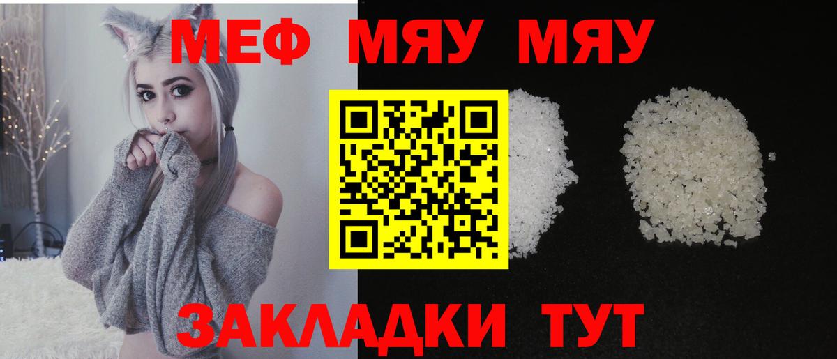 Фролово  МЕФ мука  МЯУ-МЯУ mephedrone  МЕФ  Вход с VPN 