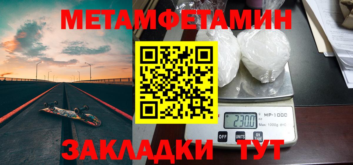 Первитин Methamphetamine Фролово