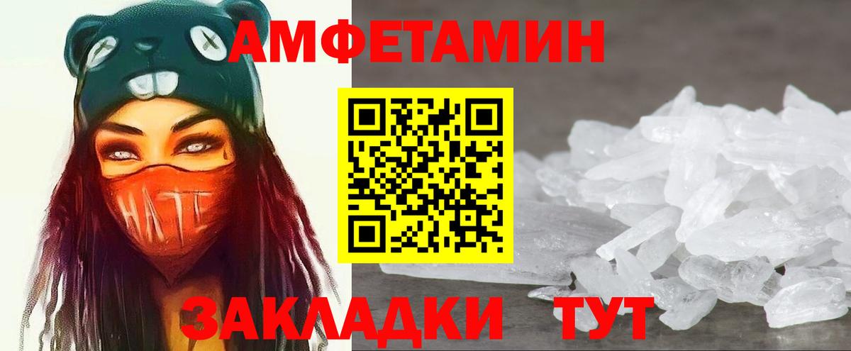 Метамфетамин винт  Вход с VPN  Фролово 
