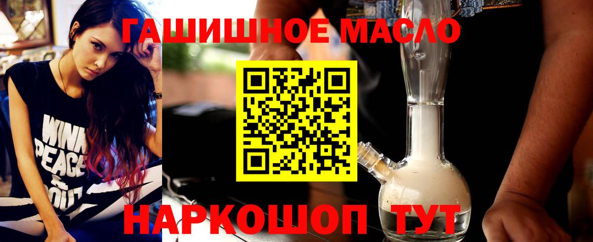 ТГК жижа  ТГК Wax  Фролово  купить наркотики цена  Вход с VPN 